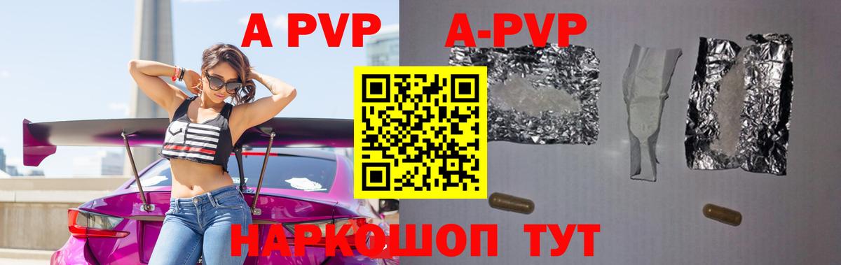 Alfa_PVP мука Ковров