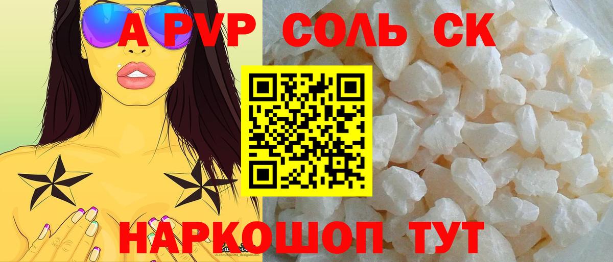 Alfa_PVP  Вход с VPN  Ковров  A PVP Crystall 