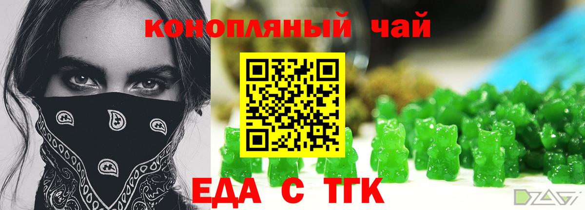 Ковров  Печенье с ТГК конопля  Вход с VPN 
