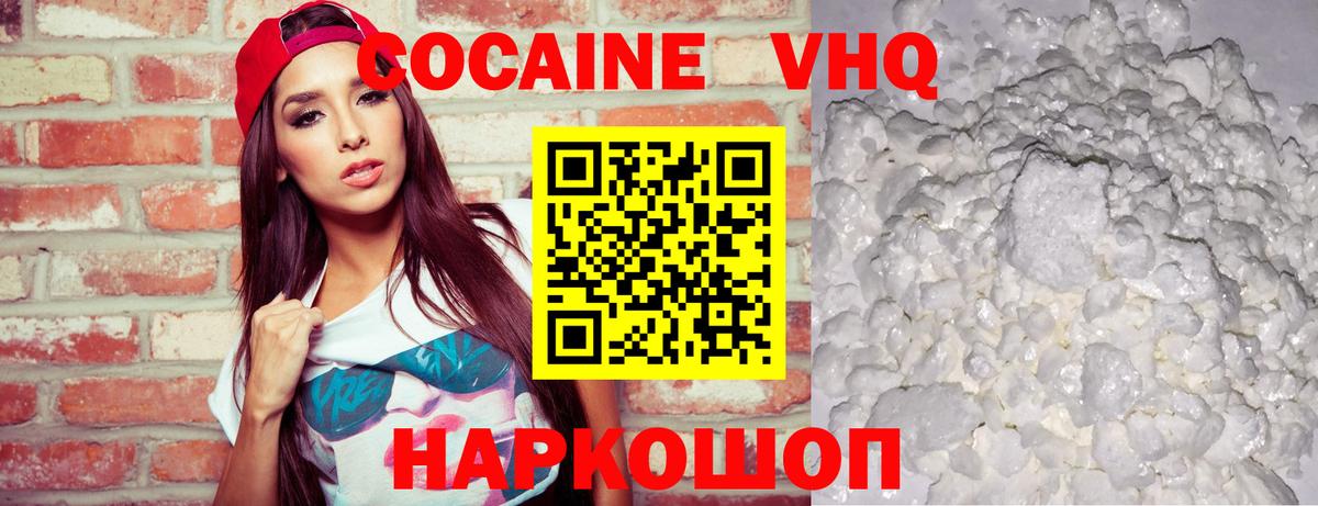 COCAIN Колумбийский  Вход с VPN  Ковров  Кокаин Перу 