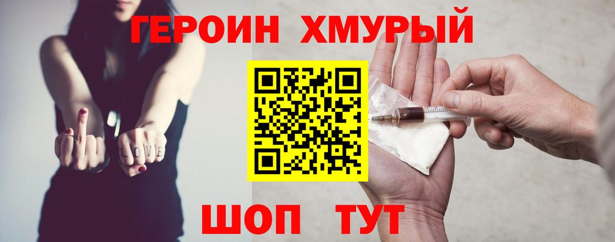 Ковров  ГЕРОИН Heroin  ГЕРОИН  Вход с VPN 