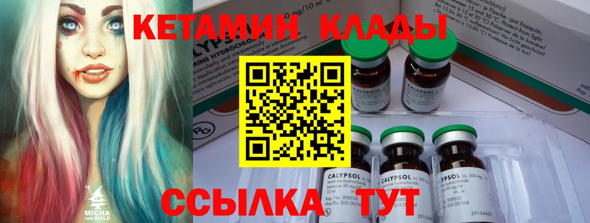 КЕТАМИН ketamine  КЕТАМИН ketamine  Ковров  Вход с VPN 
