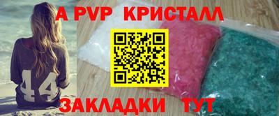 гидра Краснознаменск