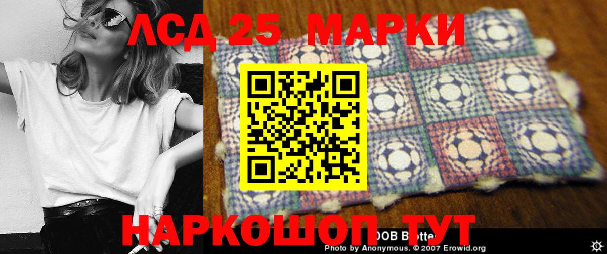 LSD-25 экстази ecstasy Ковров