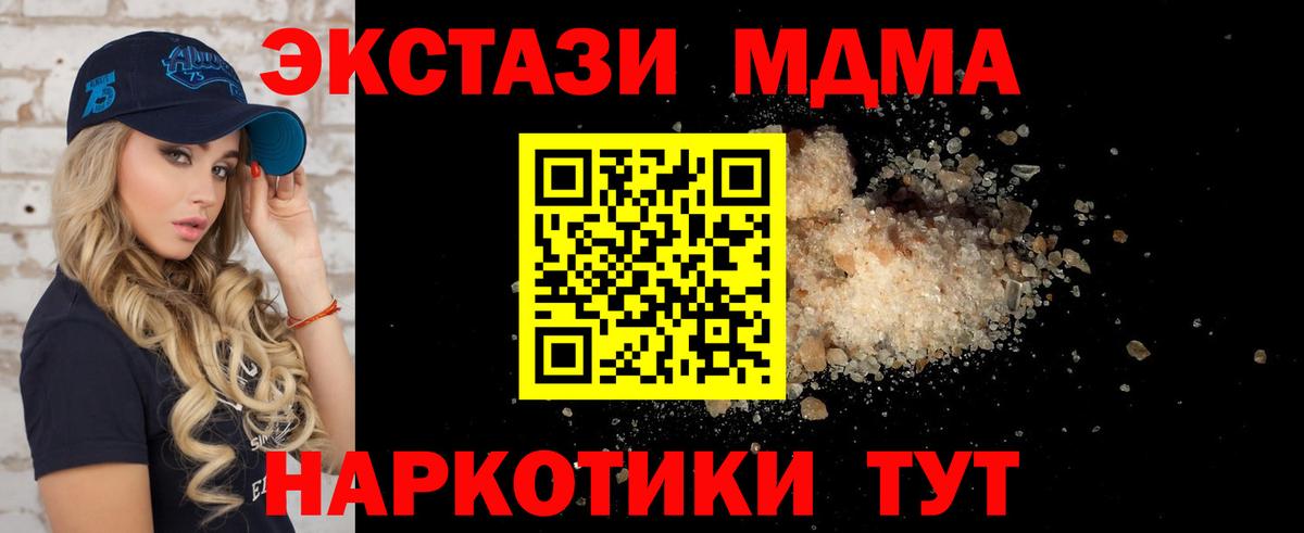 МДМА  Вход с VPN  Ковров  MDMA Molly 