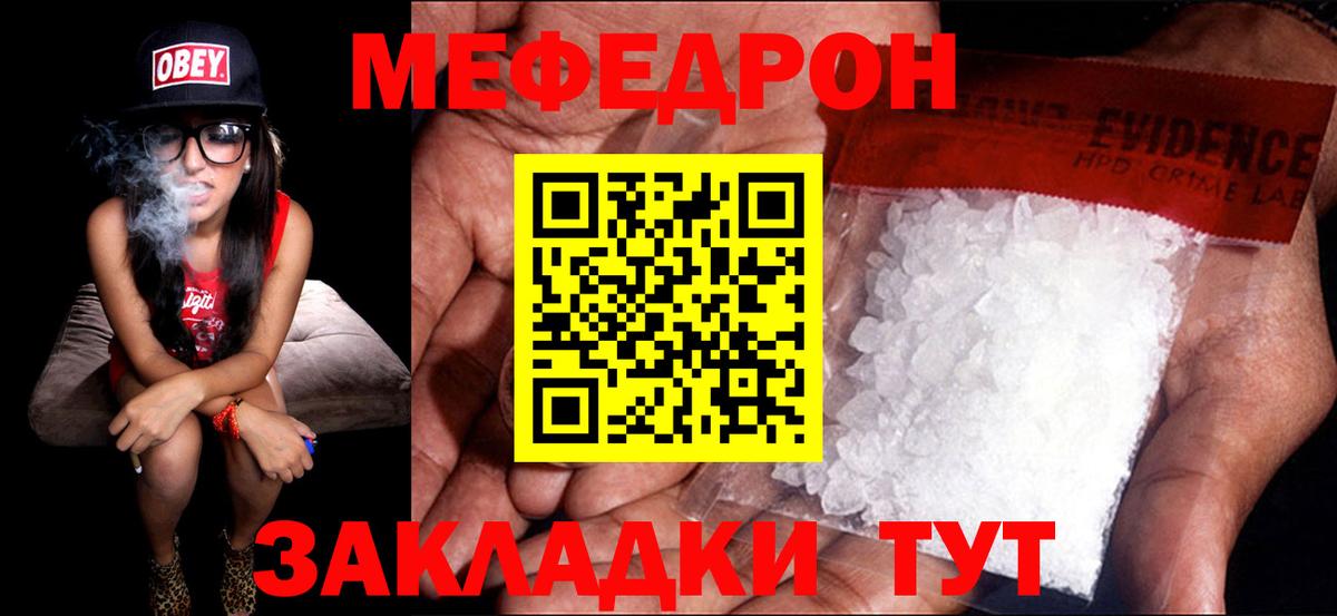 Ковров  Меф  Вход с VPN  МЯУ-МЯУ мяу мяу  Меф кристаллы 