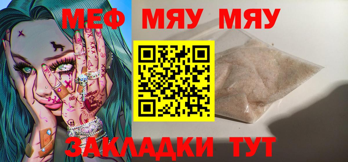 Меф кристаллы Ковров