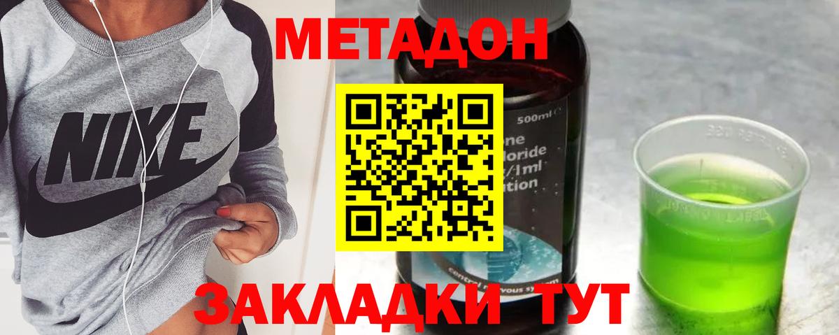 МЕТАДОН белоснежный  Вход с VPN  МЕТАДОН кристалл  Ковров 