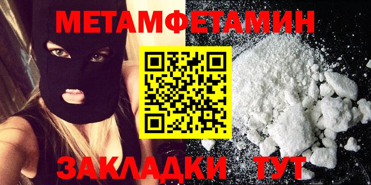 Метамфетамин витя  Вход с VPN  Ковров  Метамфетамин витя 
