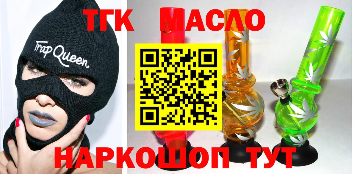 ТГК вейп с тгк  ТГК жижа  Вход с VPN  Ковров 